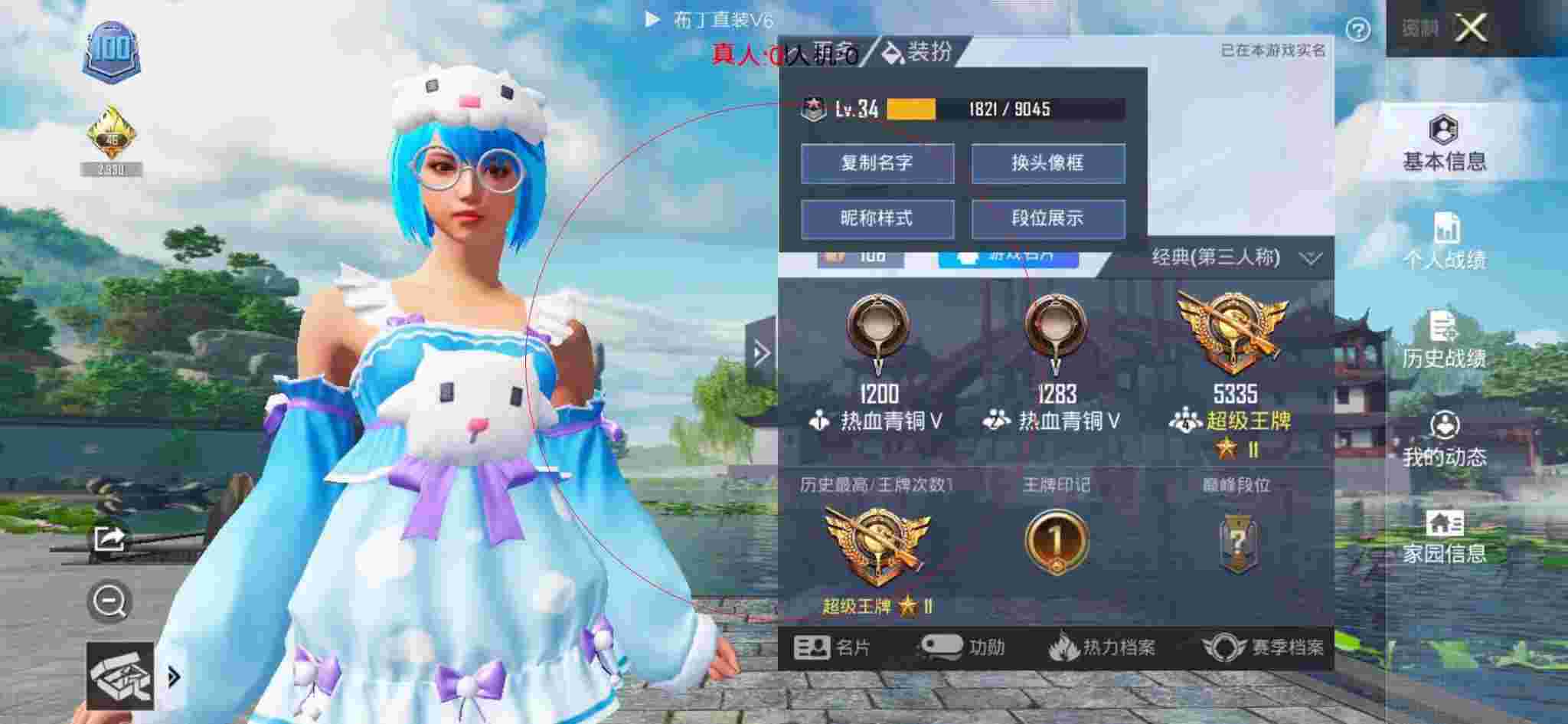 和平精英布丁直装透视 - 和平精英4v4外挂第一视角辅助预览图